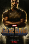 LukeCage KA ChineseTrad